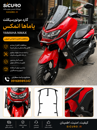 گارد جلو یاماها انمکس