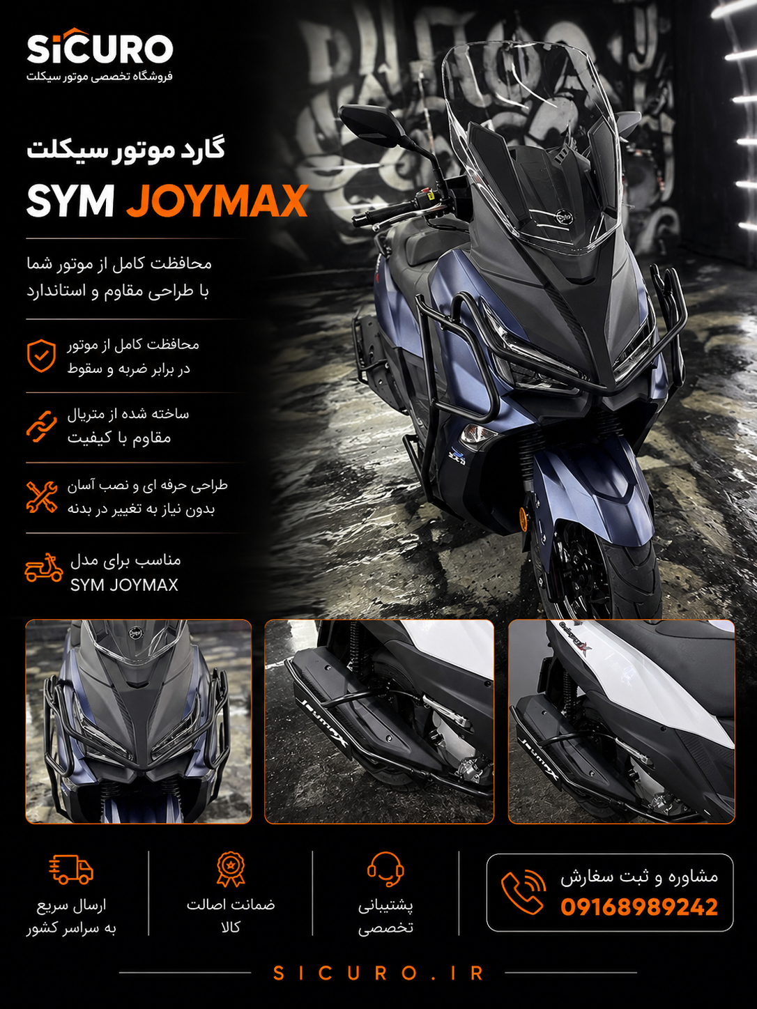 گارد جلو JOYMAX SYM | محافظت از بدنه و انجین | Sicuro