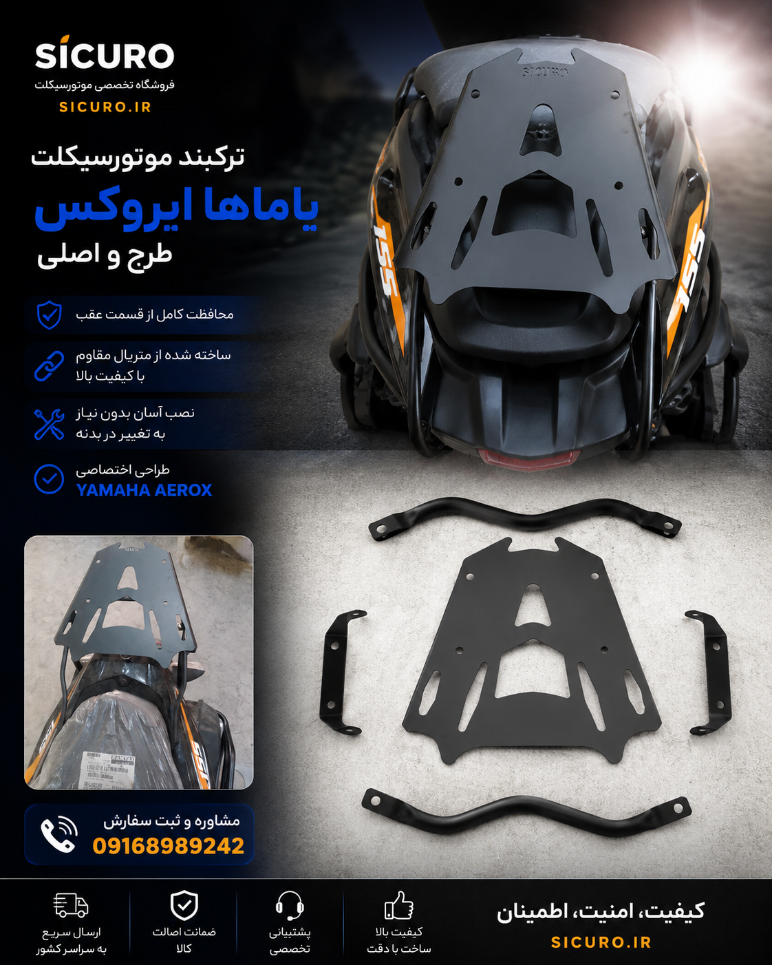 ترکبند آیروکس B همراه با یراق نصب