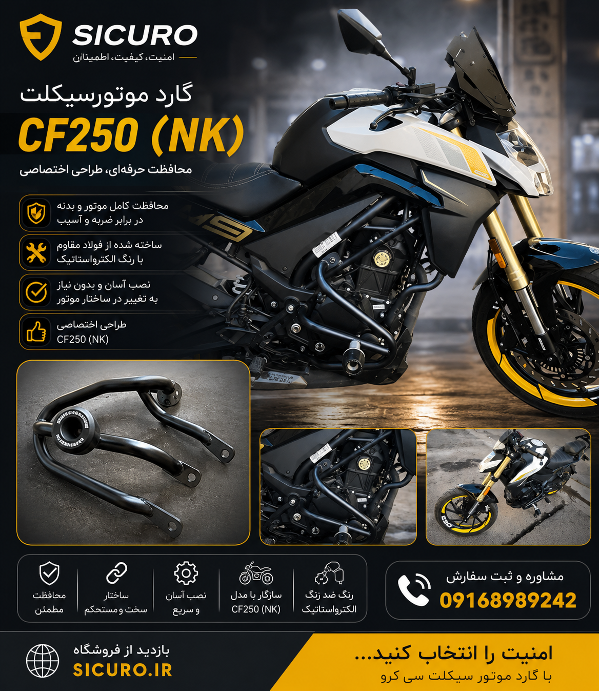 گارد nk 250